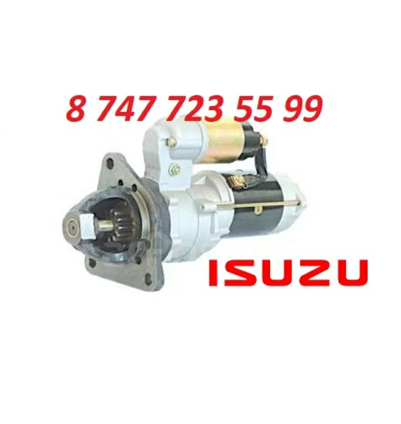 Стартер Isuzu 1811002660