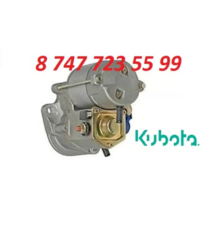 Стартер Kubota 1982163011 3