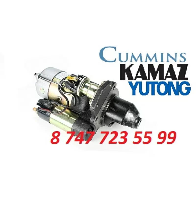 Стартер Kamaz,  Yutong,  Cummins 4930605 2