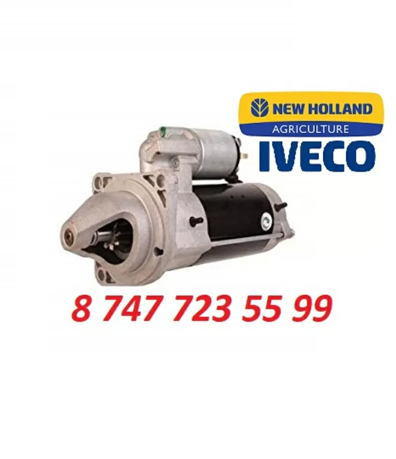 Стартер New Holland, Iveco 500338952