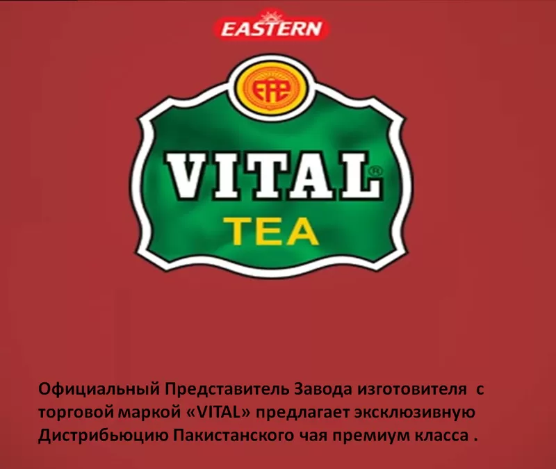 Чай премиум класса Vital по доступным ценам 2