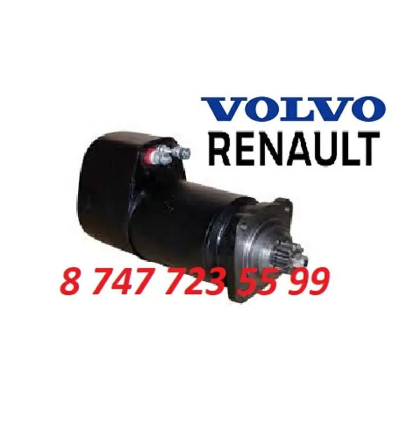 Стартер на грузовик Volvo,  Renault 0986012740