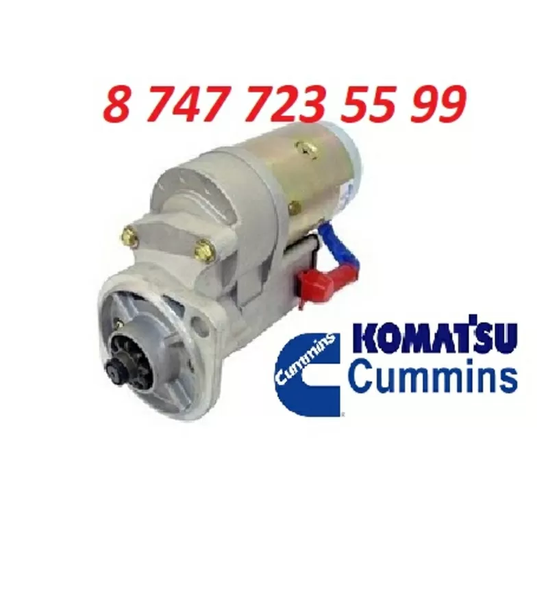 Стартер Cummins b3.3 4982589 3