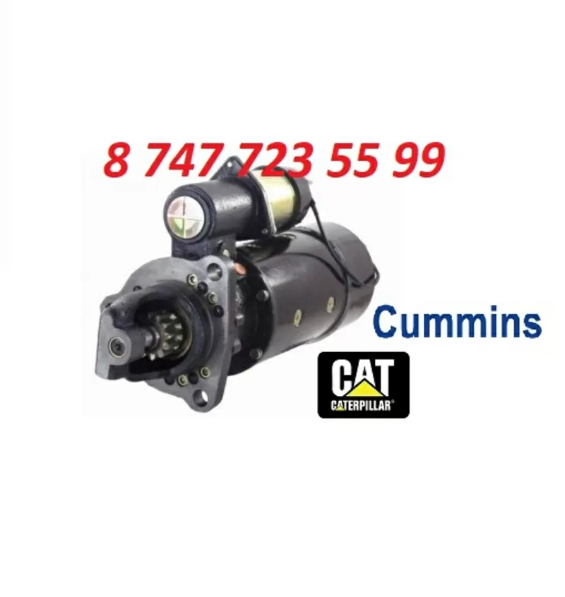 Стартер Cat, Cummins 0R4998