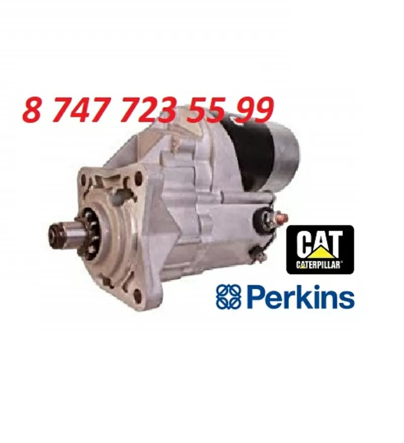 Стартер Cat, Perkins 24 volt 2873K406 3