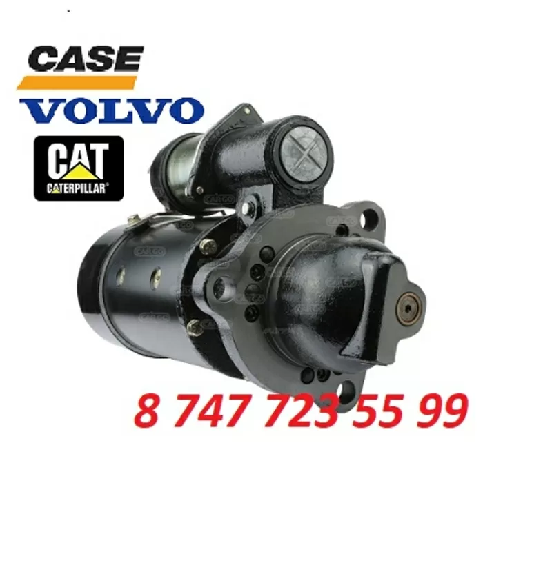 Стартер Cat, Case, Volvo 1114945 3