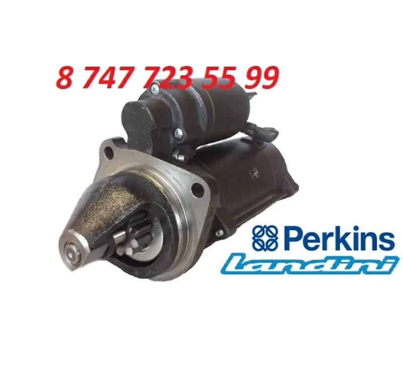 Стартер на трактор Landini (Perkins) 2873K633