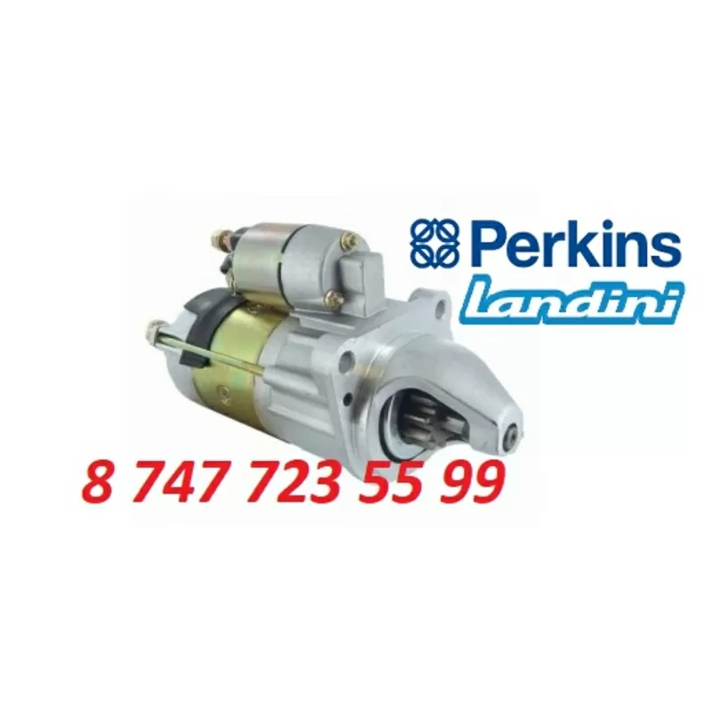 Стартер на трактор Landini (Perkins) 2873K633 2