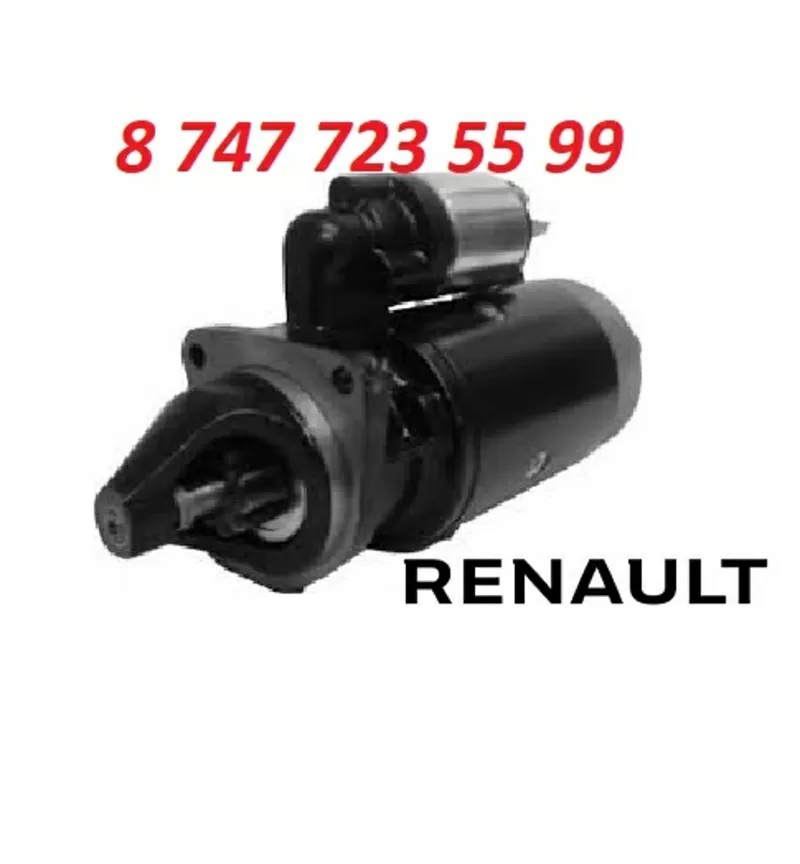Стартер на грузовик Renault 25841044 3