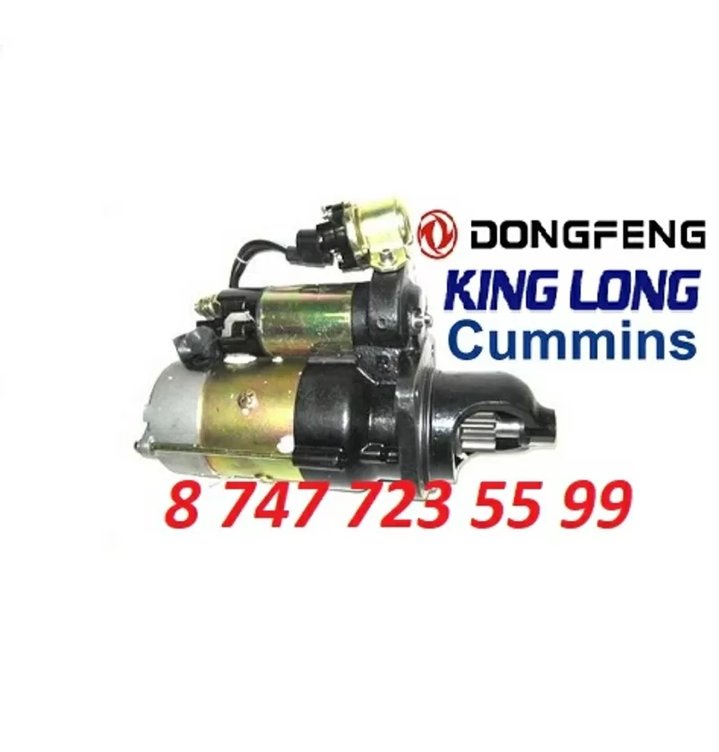 Стартер Cummins,  Dongfeng,  King Long 3968130