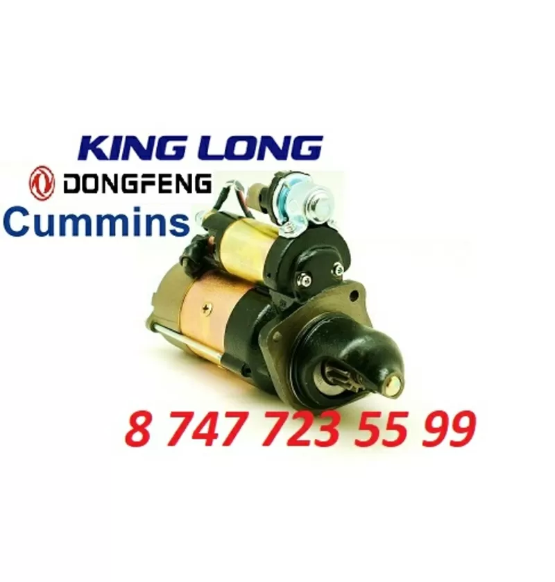 Стартер Cummins,  Dongfeng,  King Long 3968130 2
