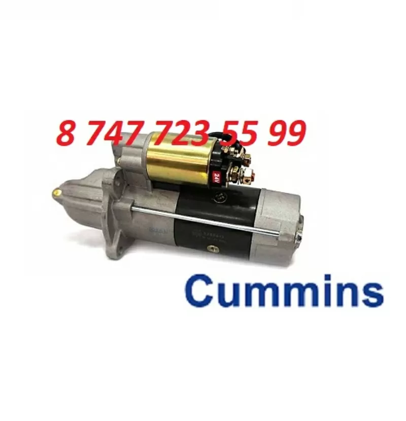 Стартер Cummins 5268413 3