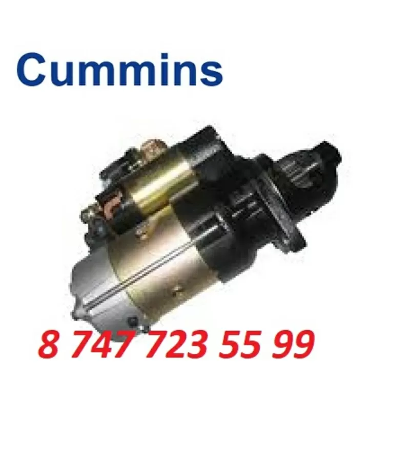 Стартер Cummins C5256026 2