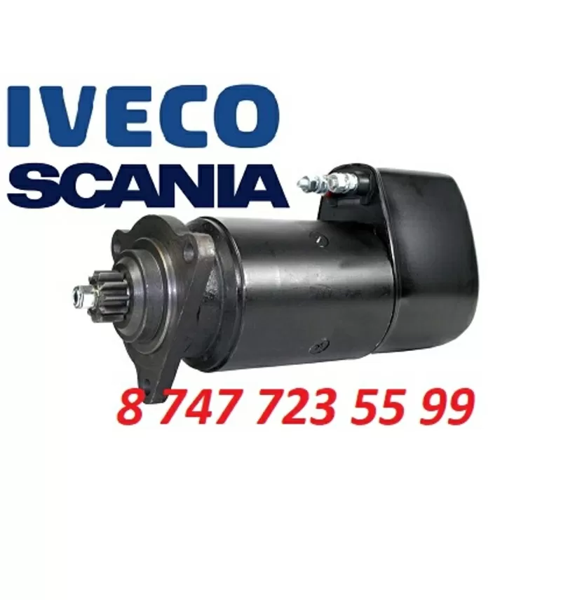Стартер Scania, Iveco (Сапог) 0001415014