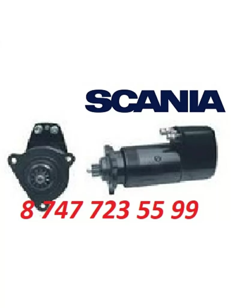 Стартер Скания сапог 0001417047 2