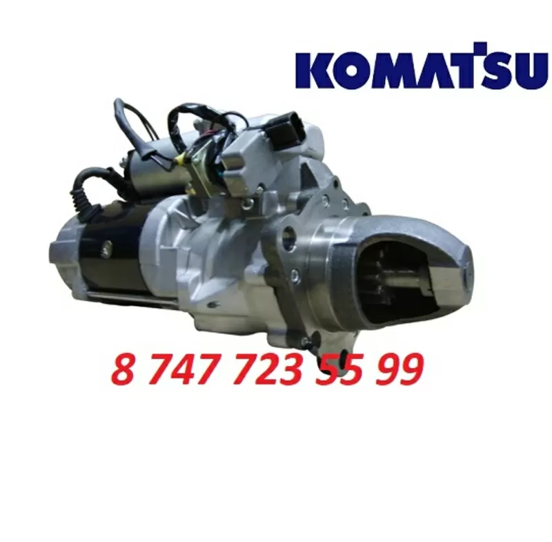 Стартер на кран Komatsu 600-813-4222