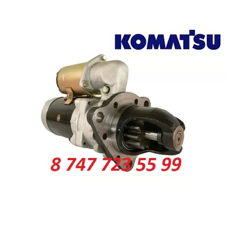 Стартер на дизель генератор Komatsu 600-813-4933 3