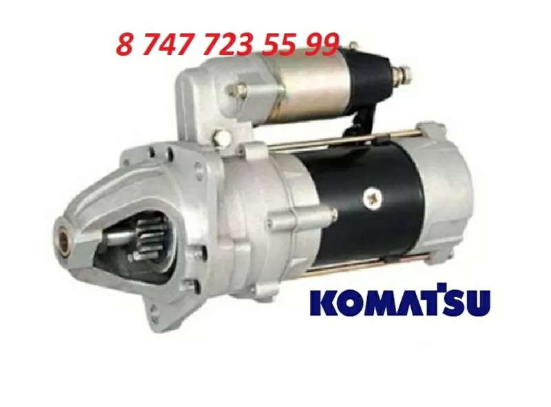 Стартер на погрузчик Komatsu 600-863-5710 2