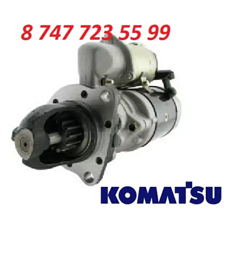 Стартер на спецтехнику Komatsu 600-813-3632