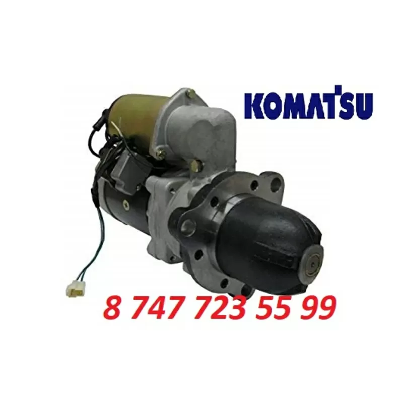 Стартер на спецтехнику Komatsu 600-813-3632 2