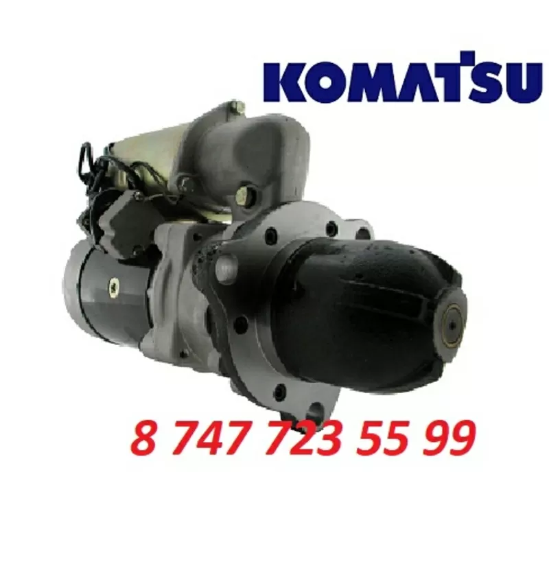 Стартер на спецтехнику Komatsu 600-813-3632 3