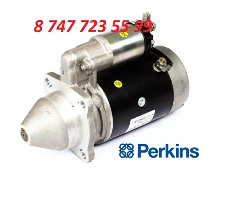 Стартер Perkins 2873A102