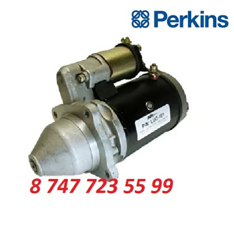 Стартер Perkins 2873A102 3