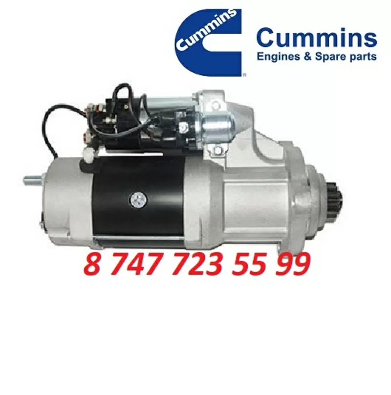 Стартер Cummins 8200084 2