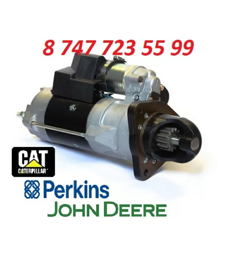 Стартер John Deere, Cat, Perkins 2873K414