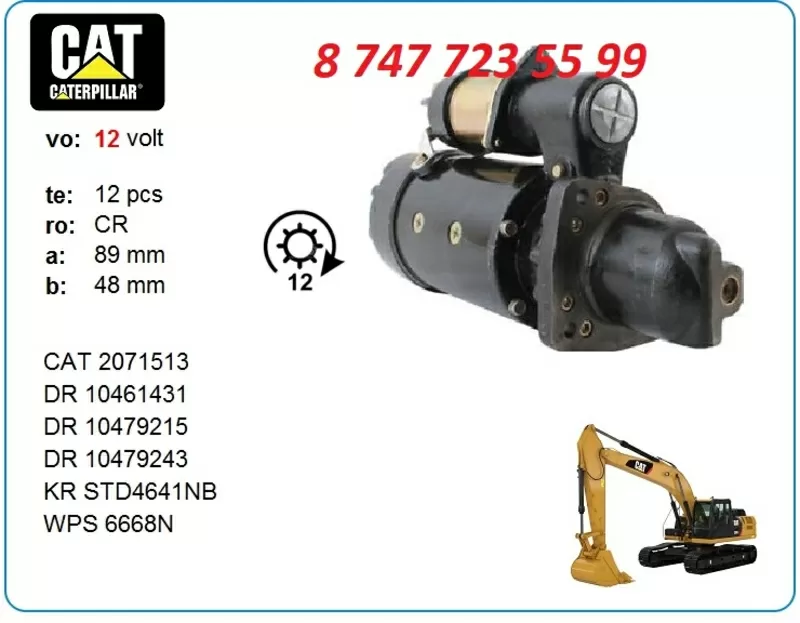 Стартер на двигатель Cat 3126 10479215 2