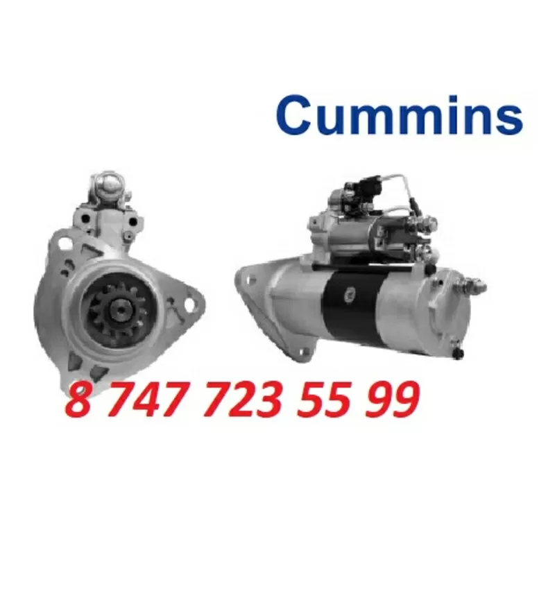 Стартер Cummins 3415538