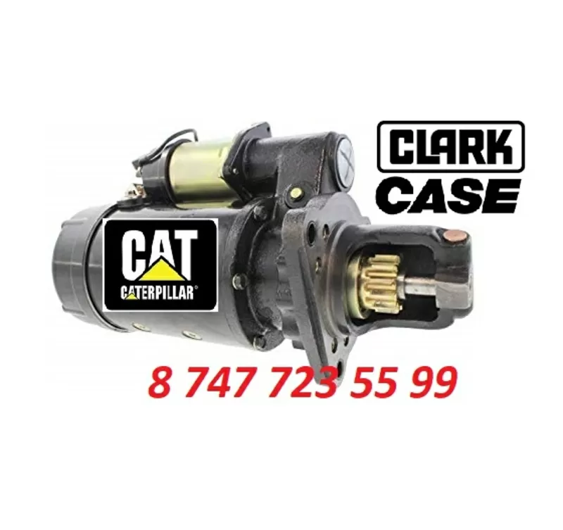 Стартер Case W14, Clark, Cat 9L2507 3