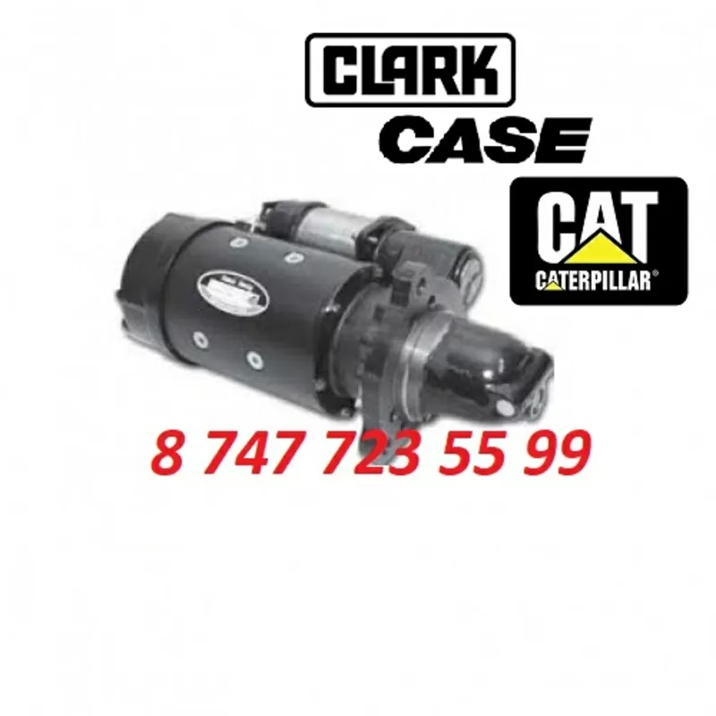 Стартер Case W14, Clark, Cat 9L2507 2