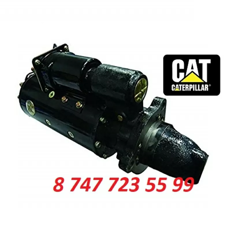 Стартер Cat 235,  330 2P3926