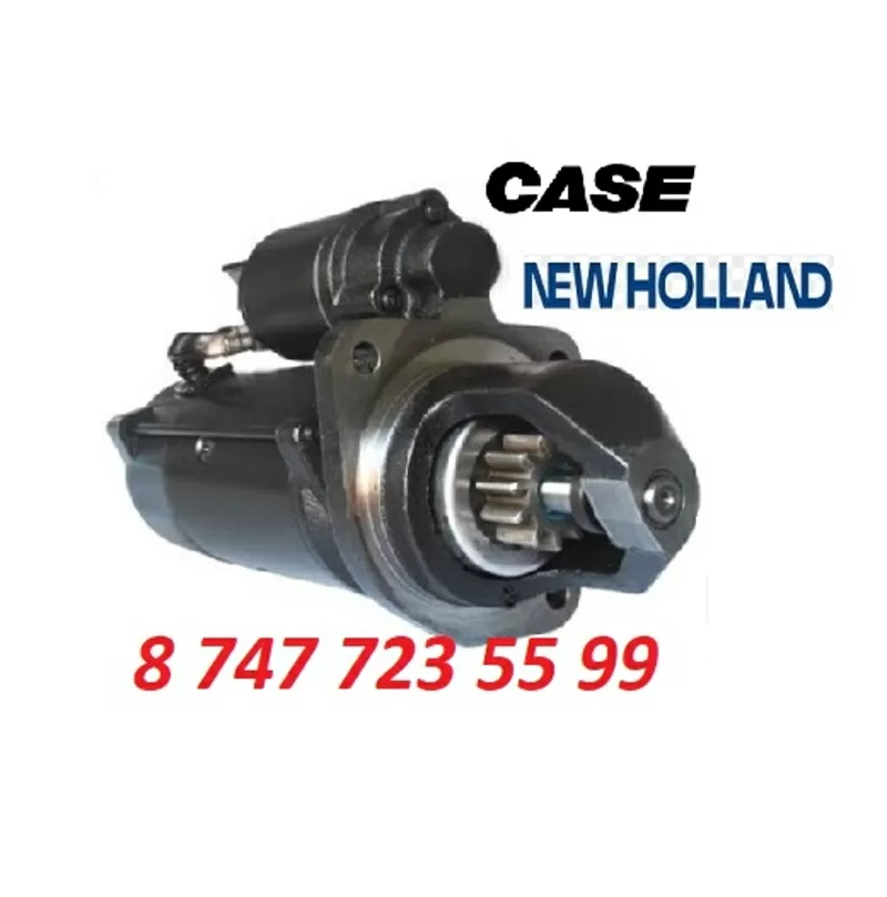 Стартер на сельхоз технику Case,  New Holland 0001260025