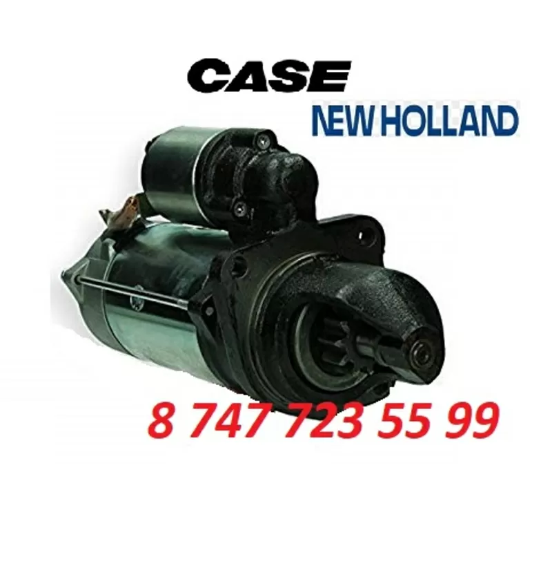 Стартер на сельхоз технику Case,  New Holland 0001260025 2