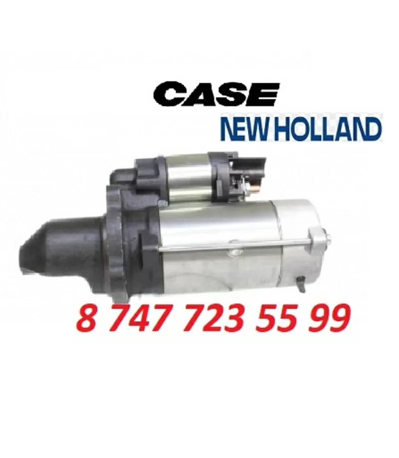 Стартер на сельхоз технику Case,  New Holland 0001260025 3