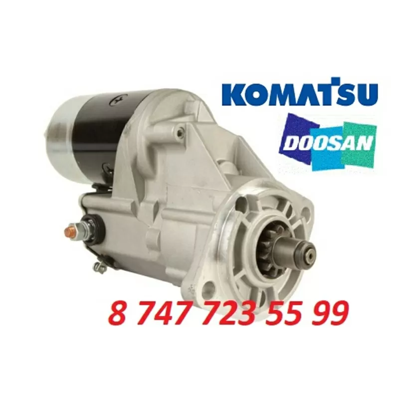 Стартер на кару Doosan,  Komatsu 600-813-1430