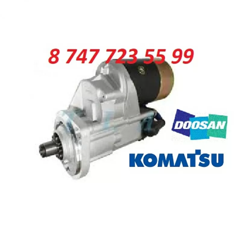Стартер на кару Doosan,  Komatsu 600-813-1430 2