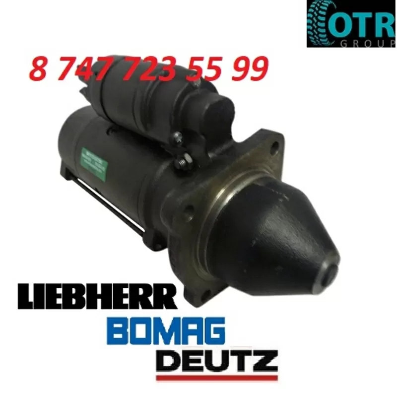 Стартер Deutz, Bomag, Liebherr 01183243 3