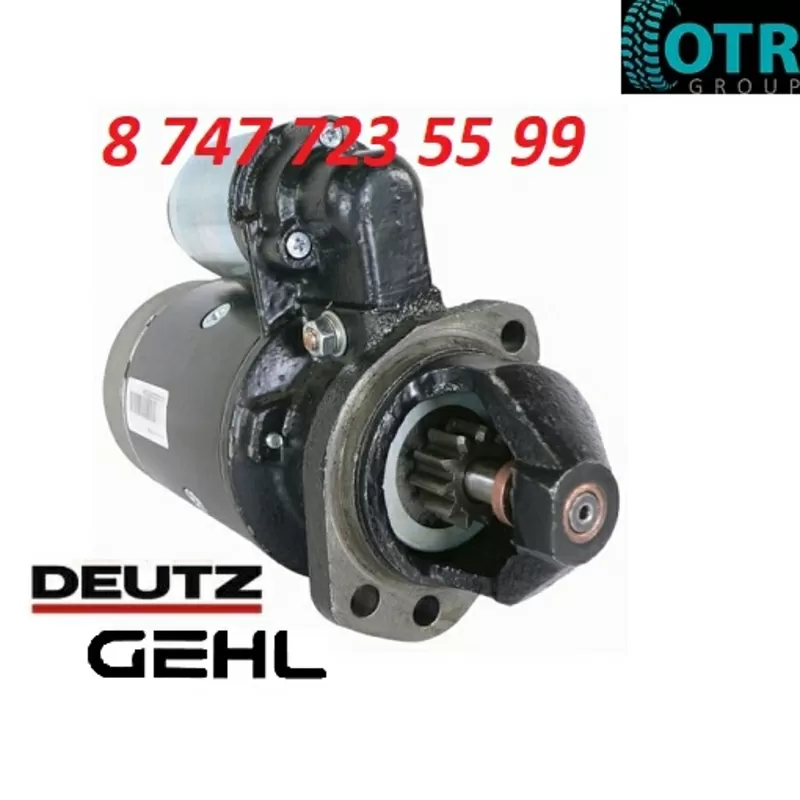 Стартер Gehl,  Deutz,  KHD 1178670 2