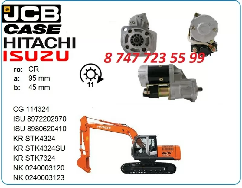 Стартер Hitachi ZX160,  ZX120,  Isuzu 4BG1 0-24000-3123 2