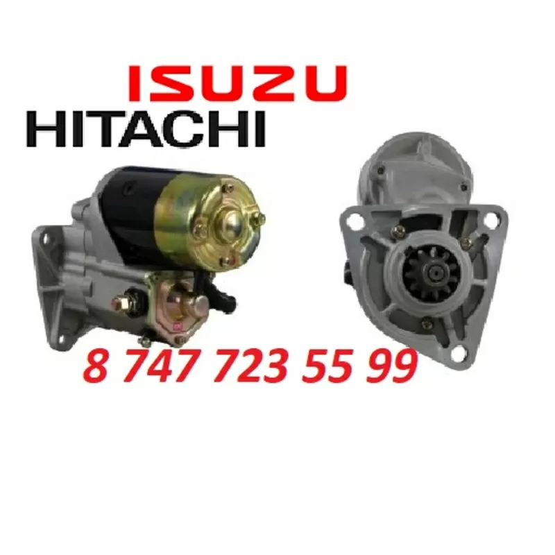 Стартер Hitachi ZX200 1811003421