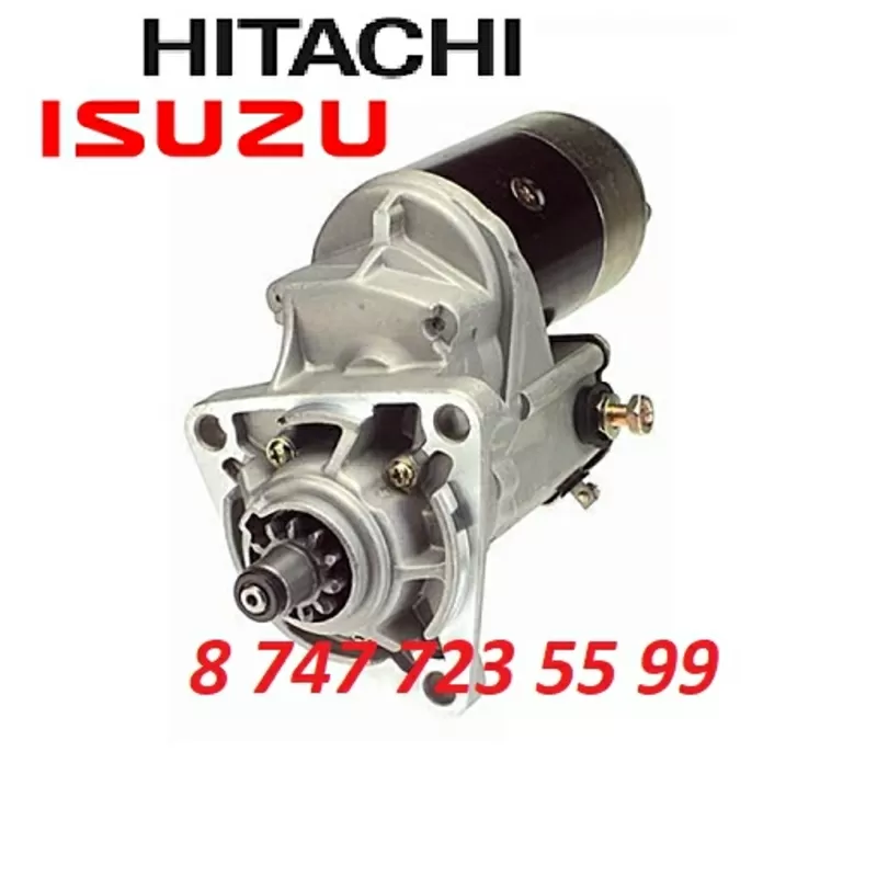 Стартер Hitachi ZX200 1811003421 3
