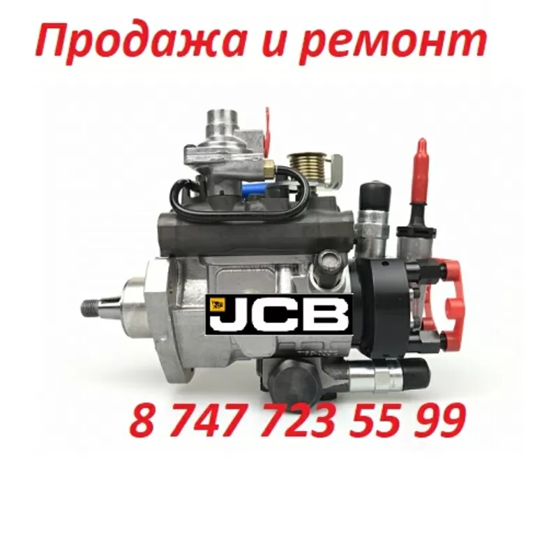 ТНВД на JCB