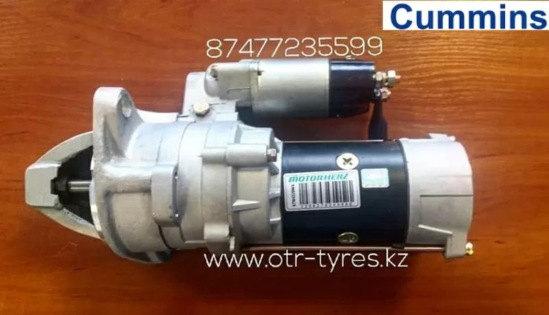 Стартер Cummins в Алматы 2