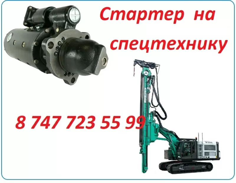 Стартер на спецтехнику ABI
