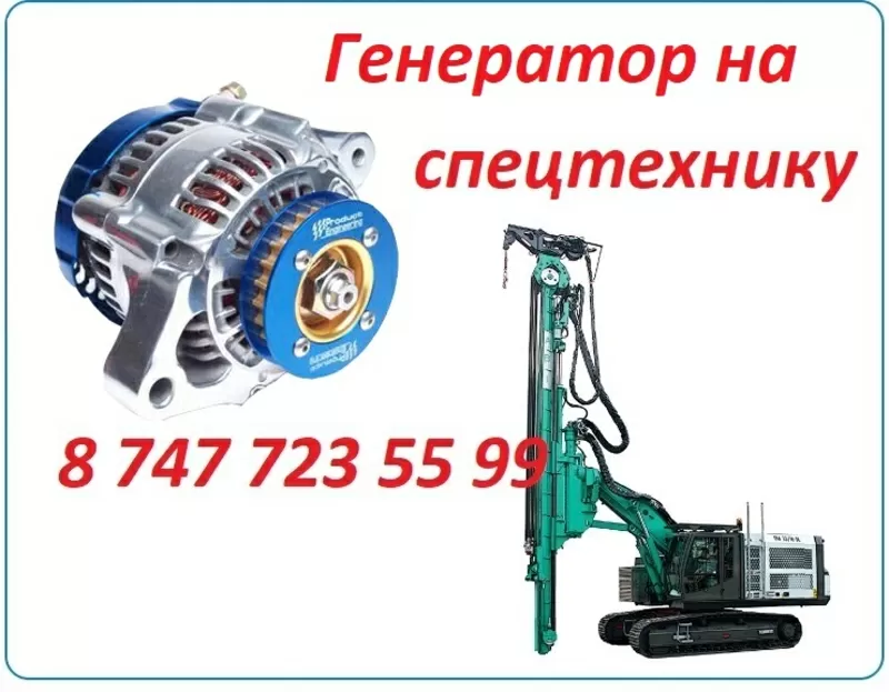 Генератор на спецтехнику ABI