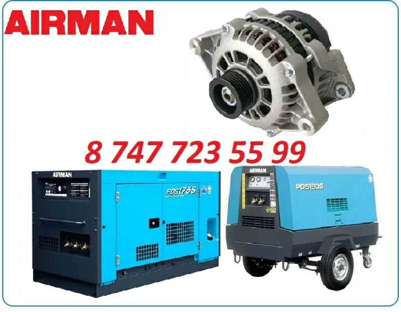 Генератор на компрессор Airman