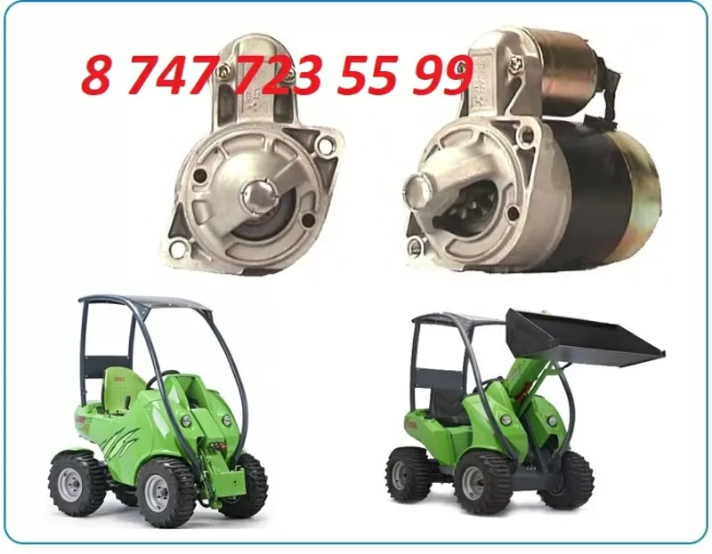 Стартер на мини спецтехнику AVANT 3